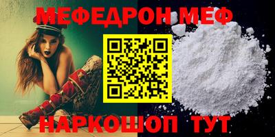 меф VHQ Чебаркуль