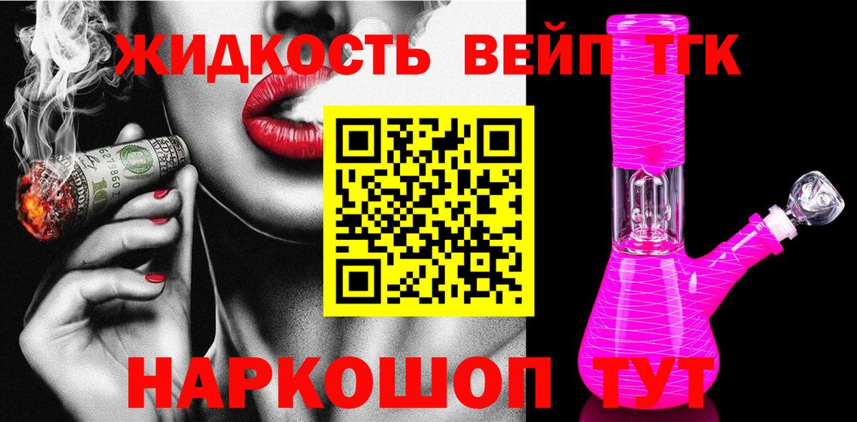 Дистиллят ТГК вейп  Вход с VPN  Карталы  ТГК концентрат 