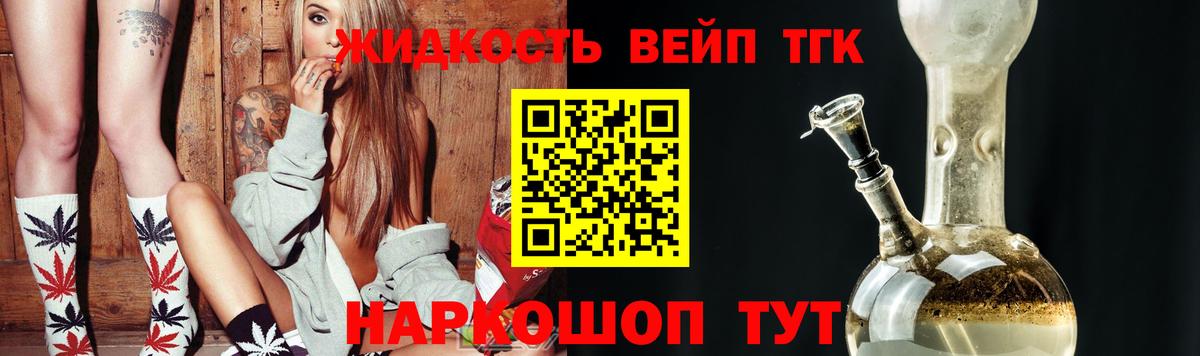 Дистиллят ТГК жижа Карталы